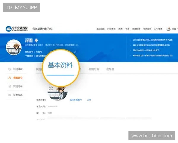 BBIN网站注册流程详解新手快速上手指南