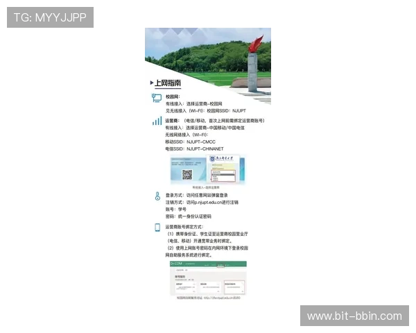 bbin官方登录入口确保安全稳定的最新登录指南