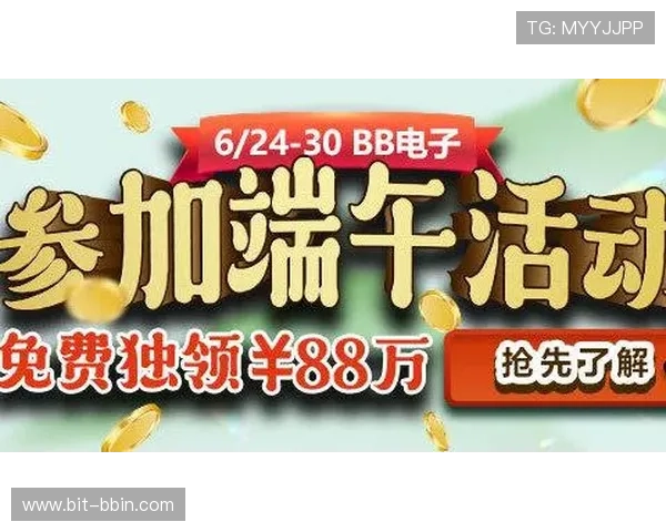宝盈bbin开户优惠活动最新信息及参与方式全面介绍
