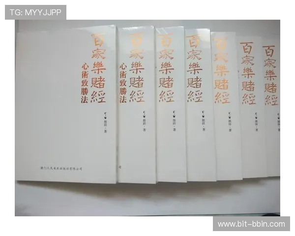 法式百家樂最佳投注策略与实战经验分享助你赢得更多利润