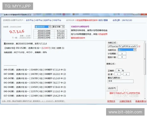 选择正规分分彩网站，保障资金安全与个人信息隐私的最佳途径指南
