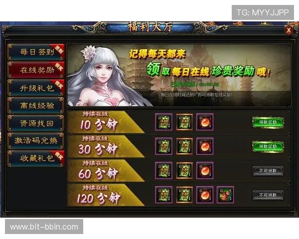 bbin波音导航分享最新的优惠活动和福利信息让你在游戏中赢得更多奖励
