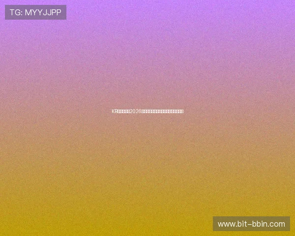 KB体育台聚焦2026世界杯淘汰赛精彩对决与晋级形势分析 KB体育台聚焦2026世界杯淘汰赛精彩对决与晋级形势分析